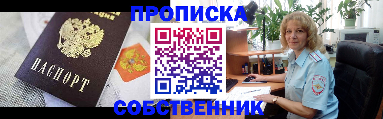 прописка иностранных граждан в Зеленодольске