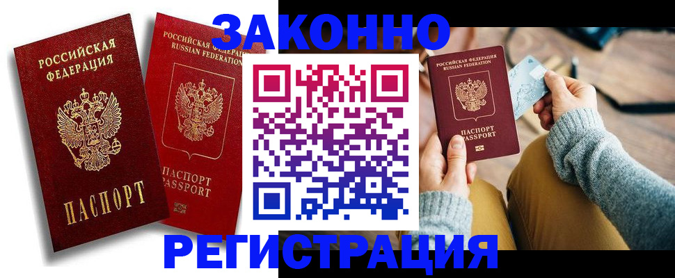 прописка поиск в Зеленодольске