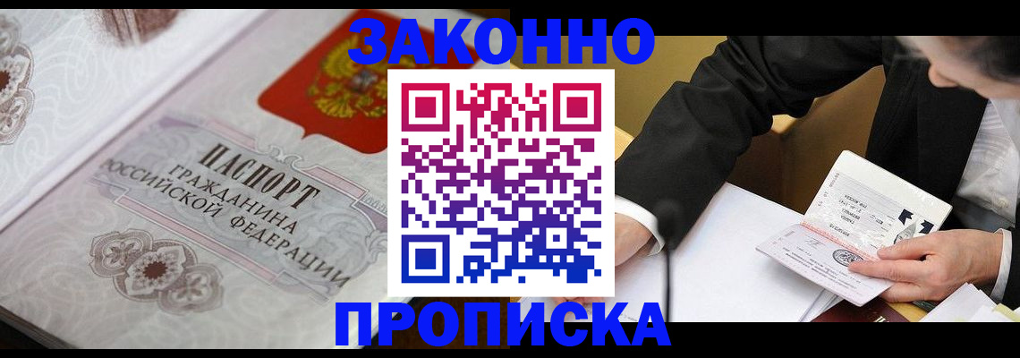 временная прописка в Зеленодольске