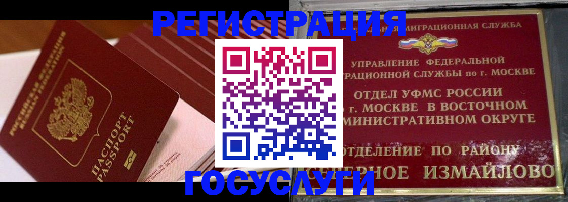 прописка иностранных граждан в Зеленодольске